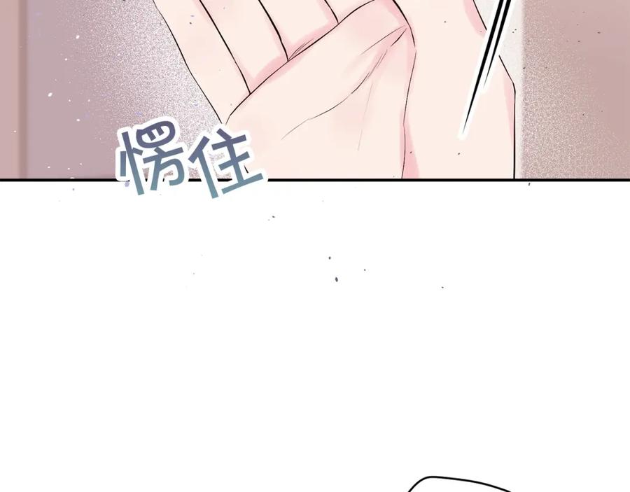 《别离我太近》番外4 原生家庭 第111页