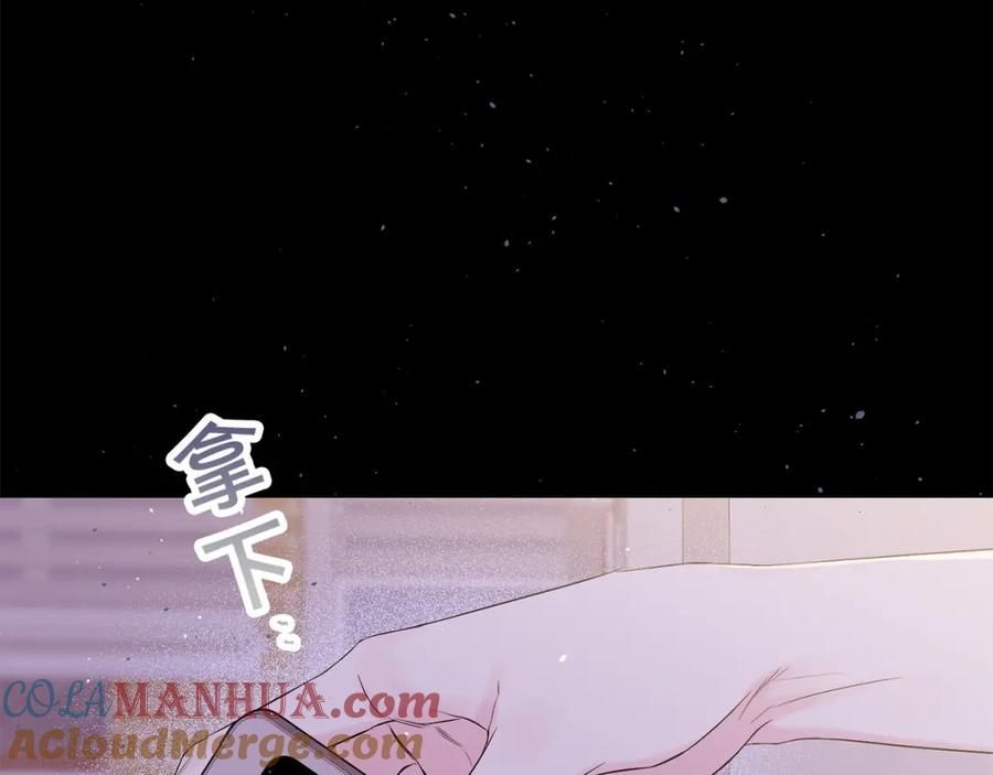 《别离我太近》番外4 原生家庭 第61页