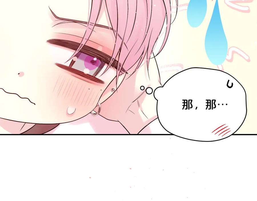 《别离我太近》番外4 原生家庭 第135页