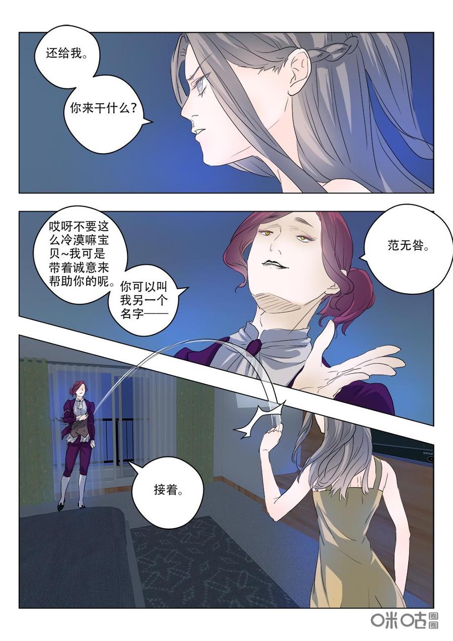 《画地为你》第103话：完结 第12页