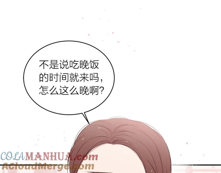 《别离我太近》番外4 原生家庭 第105页