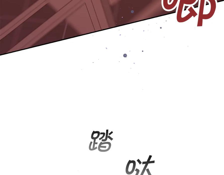 《别离我太近》番外4 原生家庭 第88页