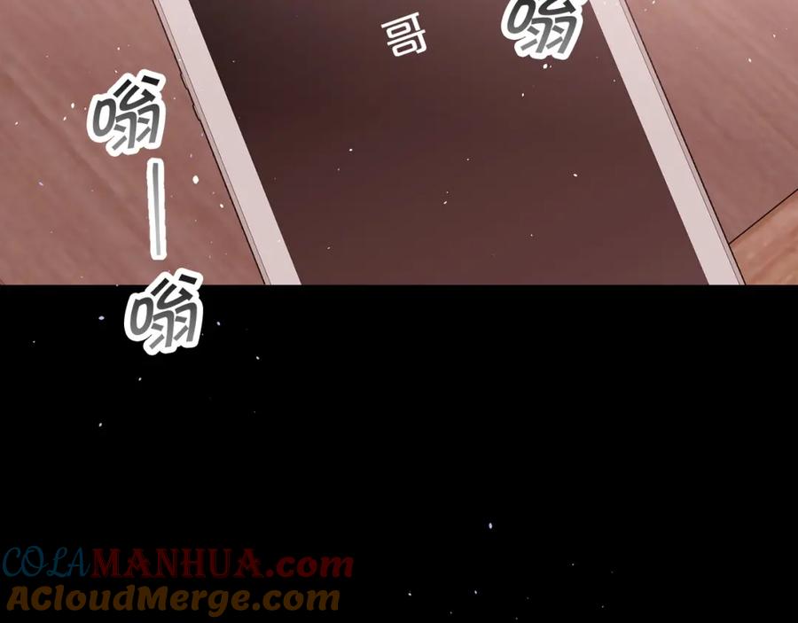 《别离我太近》番外4 原生家庭 第49页