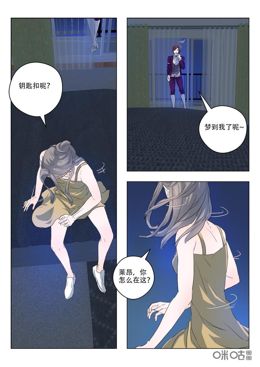 《画地为你》第103话：完结 第10页