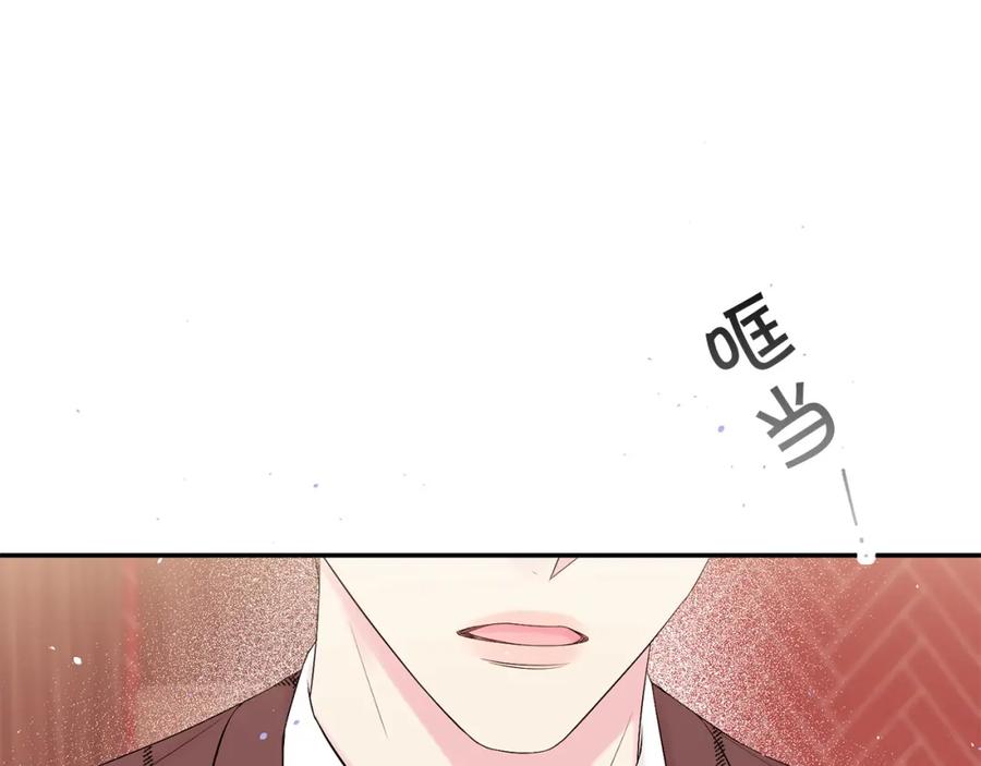 《别离我太近》番外4 原生家庭 第32页