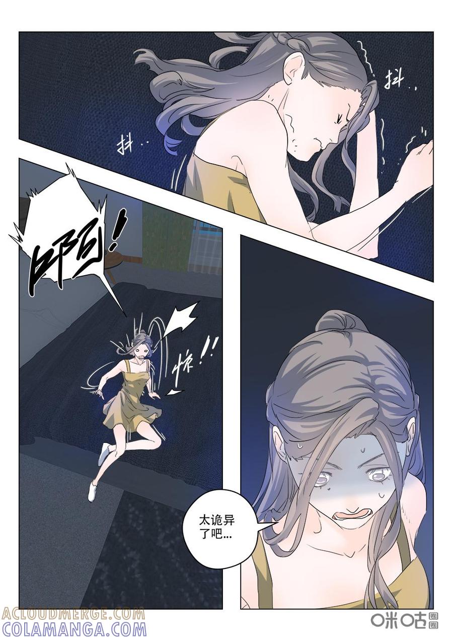 《画地为你》第103话：完结 第9页