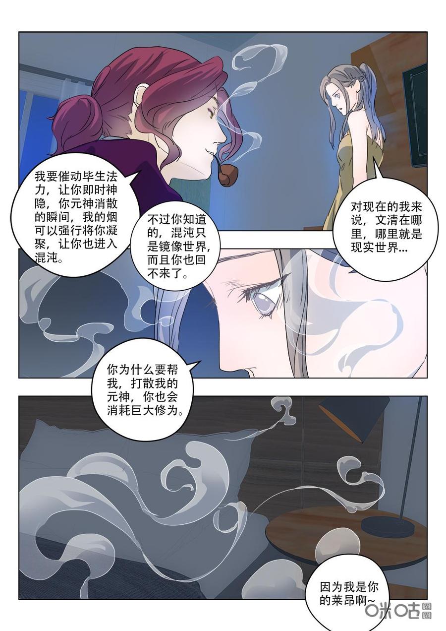 《画地为你》第103话：完结 第14页