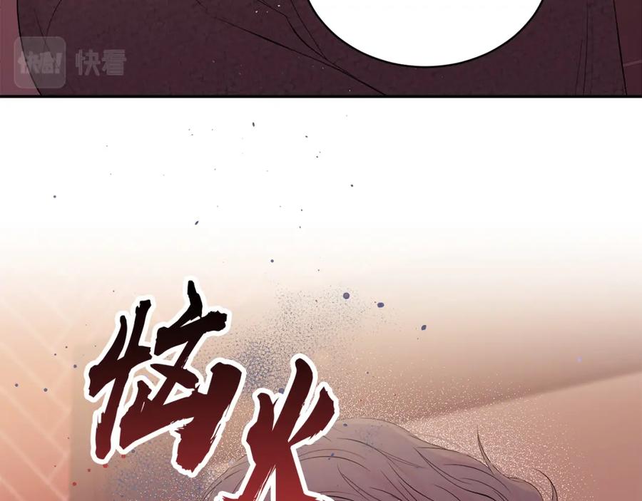 《别离我太近》番外4 原生家庭 第92页