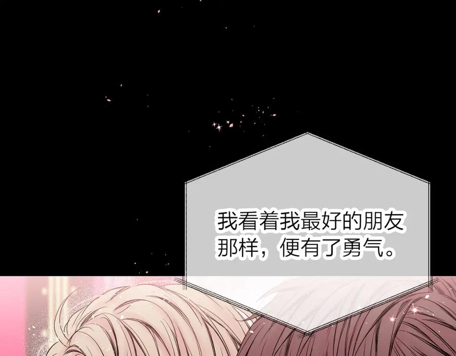 《别离我太近》番外4 原生家庭 第43页