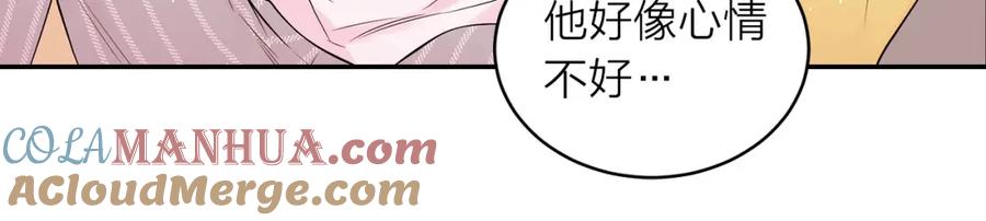 《别离我太近》番外4 原生家庭 第133页