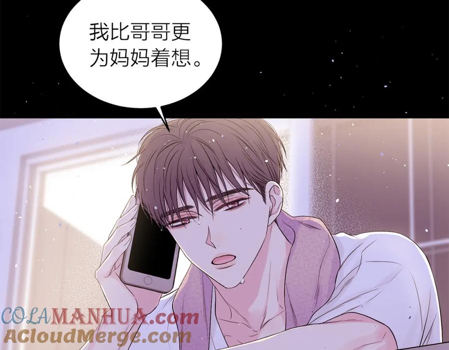 《别离我太近》番外4 原生家庭 第57页