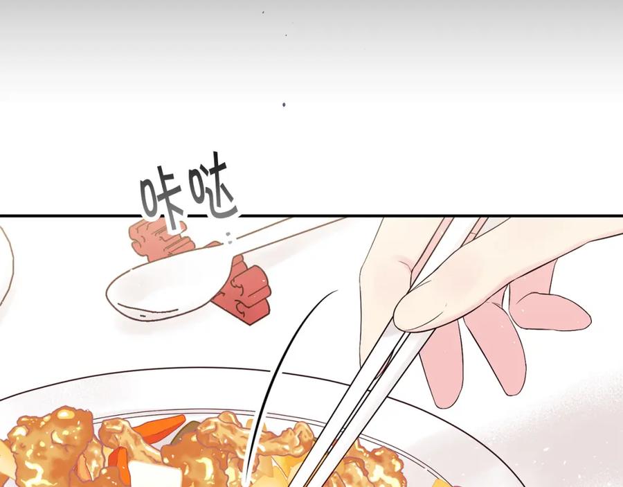 《别离我太近》番外4 原生家庭 第68页