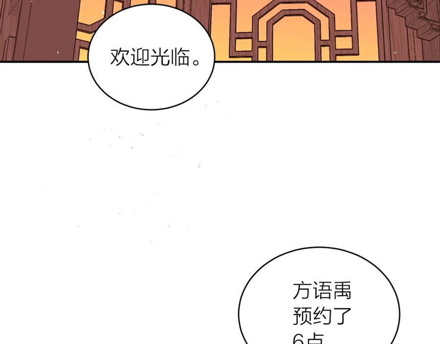 《别离我太近》番外4 原生家庭 第16页