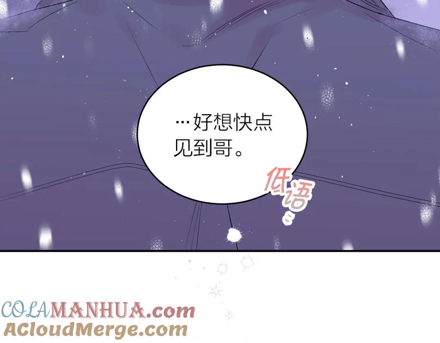 《别离我太近》番外4 原生家庭 第129页