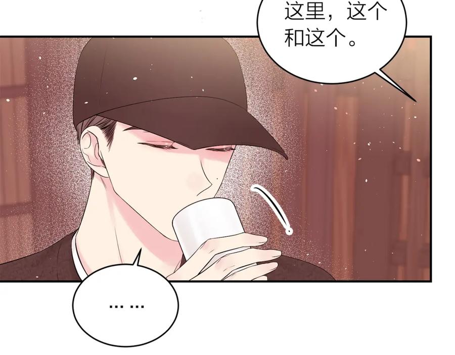 《别离我太近》番外4 原生家庭 第27页