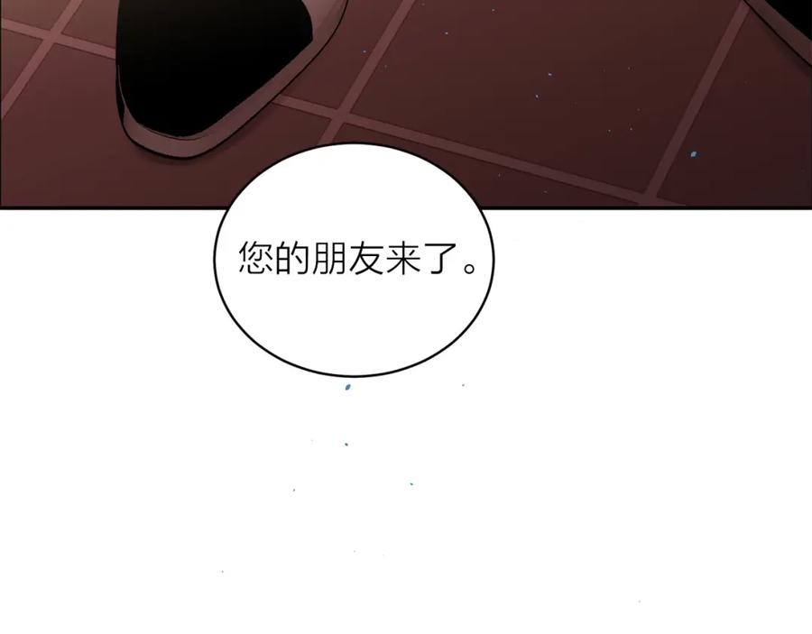 《别离我太近》番外4 原生家庭 第24页