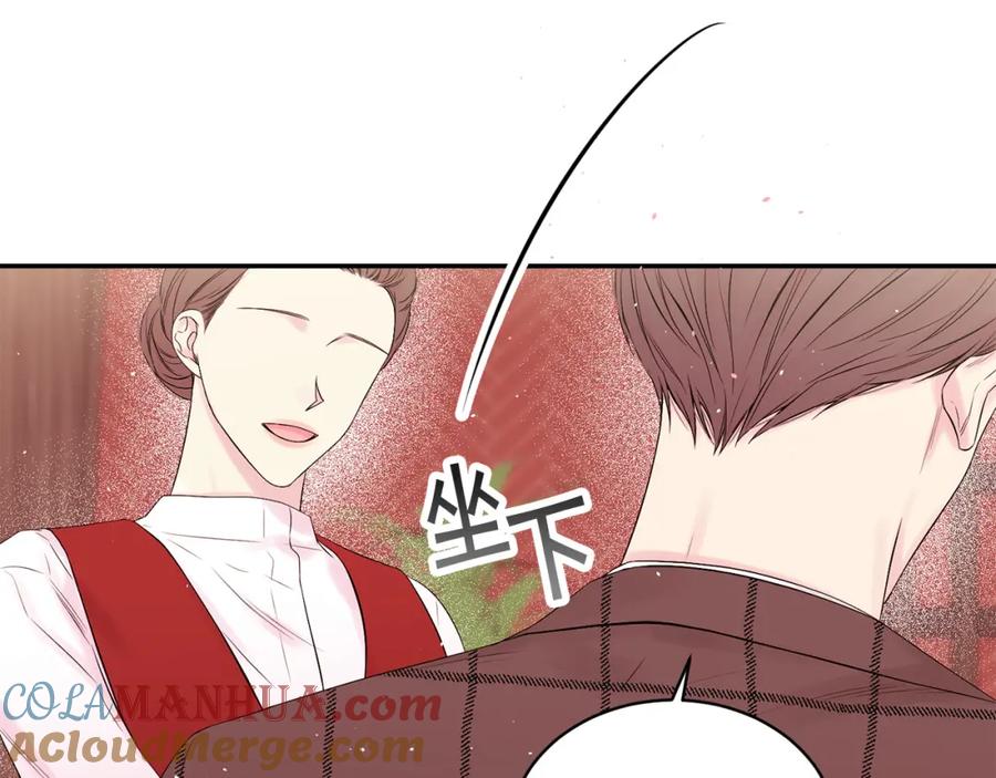 《别离我太近》番外4 原生家庭 第25页