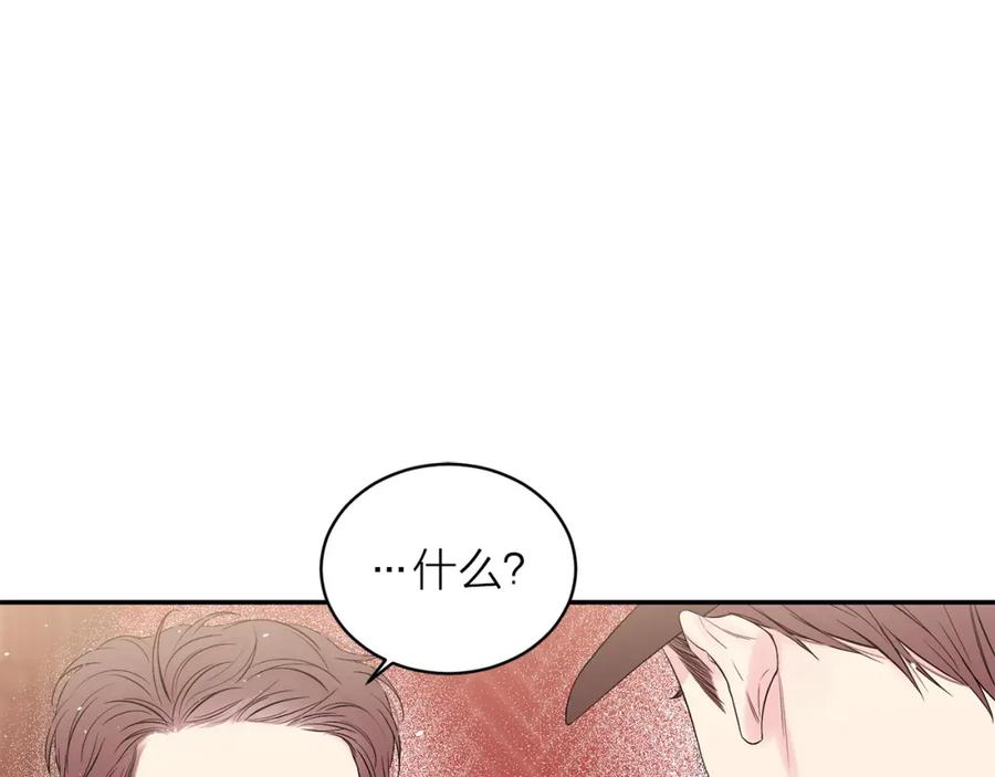 《别离我太近》番外4 原生家庭 第80页