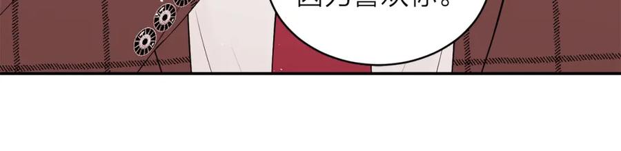 《别离我太近》番外4 原生家庭 第36页