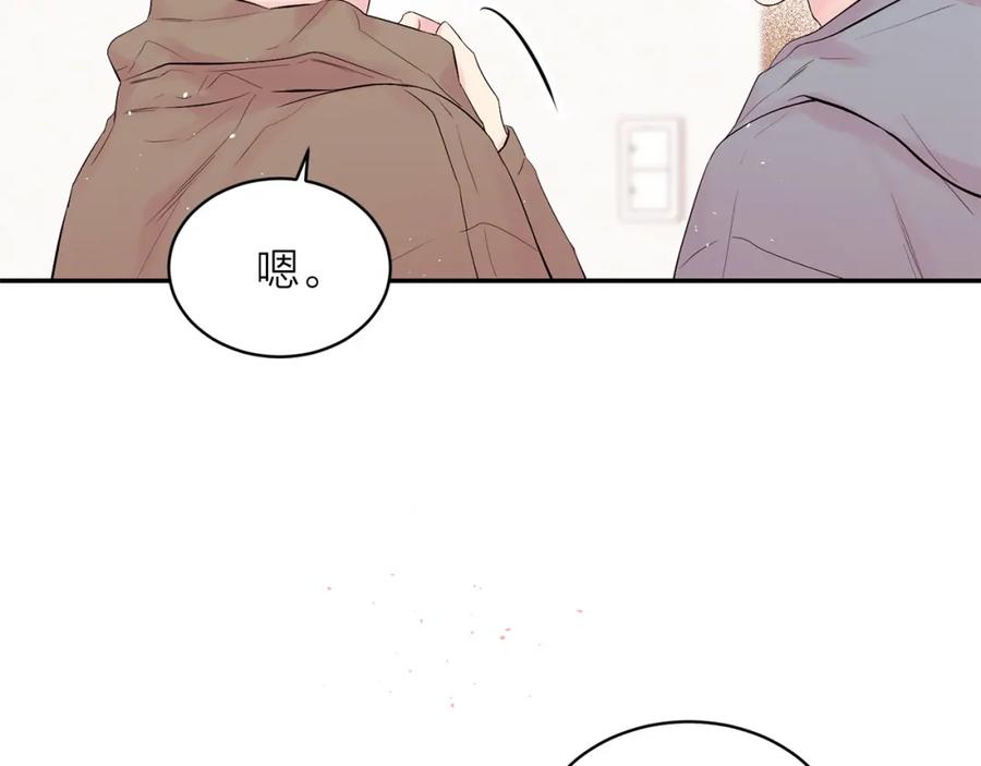 《别离我太近》番外4 原生家庭 第8页