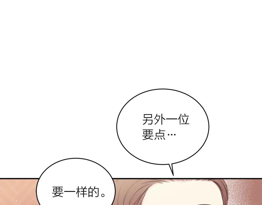 《别离我太近》番外4 原生家庭 第28页