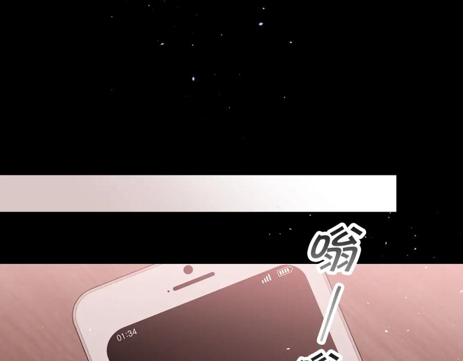 《别离我太近》番外4 原生家庭 第48页