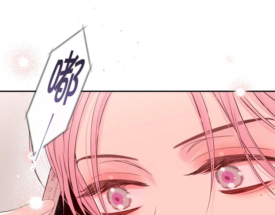 《别离我太近》番外4 原生家庭 第130页