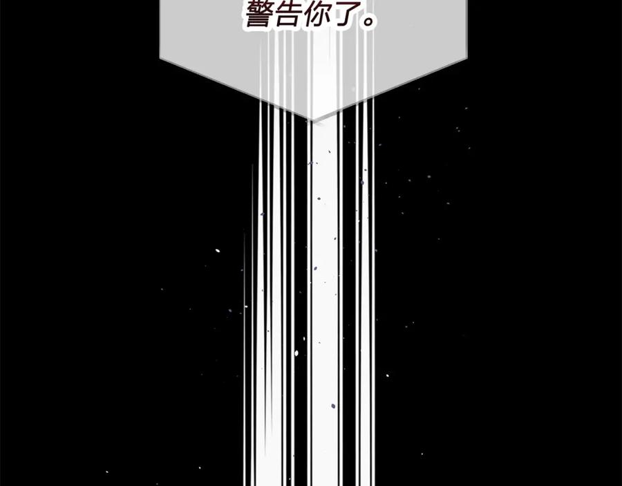 《别离我太近》番外4 原生家庭 第64页