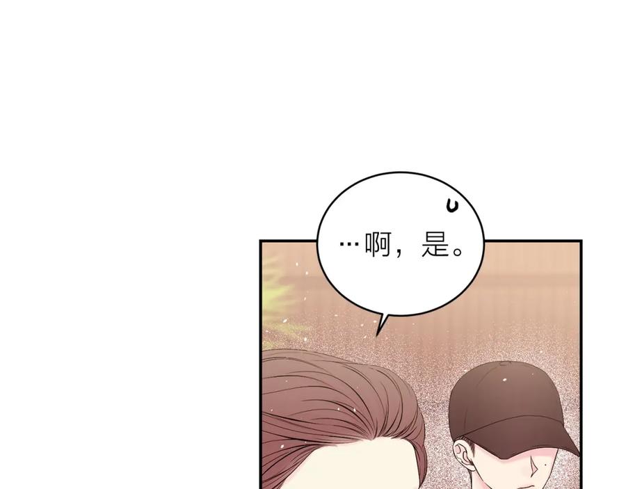 《别离我太近》番外4 原生家庭 第30页
