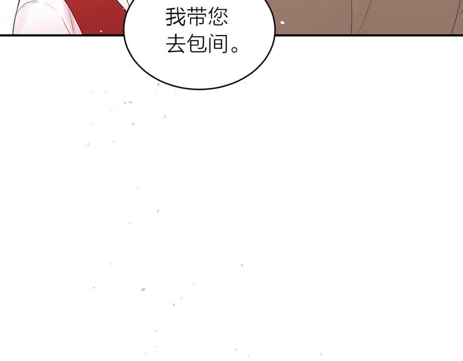 《别离我太近》番外4 原生家庭 第18页