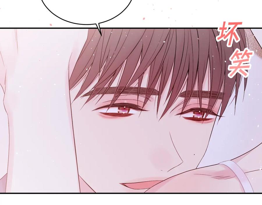 《别离我太近》番外5 送礼物 第126页
