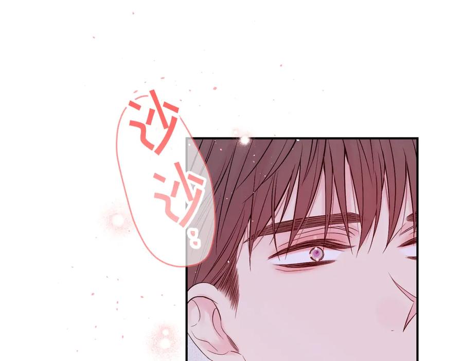 《别离我太近》番外5 送礼物 第90页