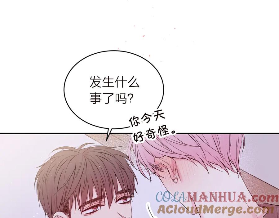 《别离我太近》番外5 送礼物 第77页