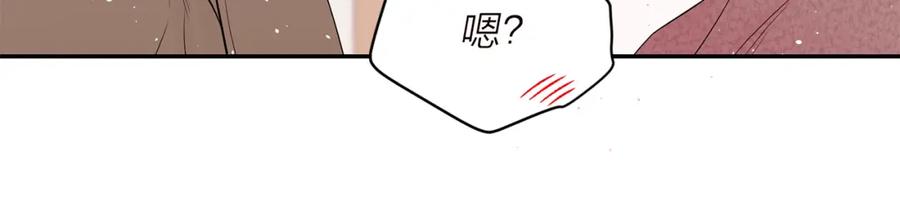 《别离我太近》番外5 送礼物 第31页