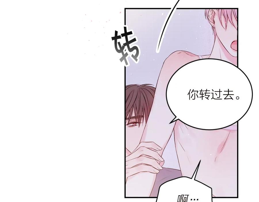 《别离我太近》番外5 送礼物 第106页