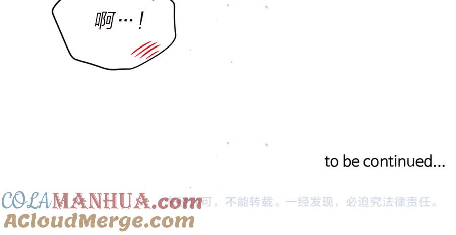 《别离我太近》番外5 送礼物 第129页