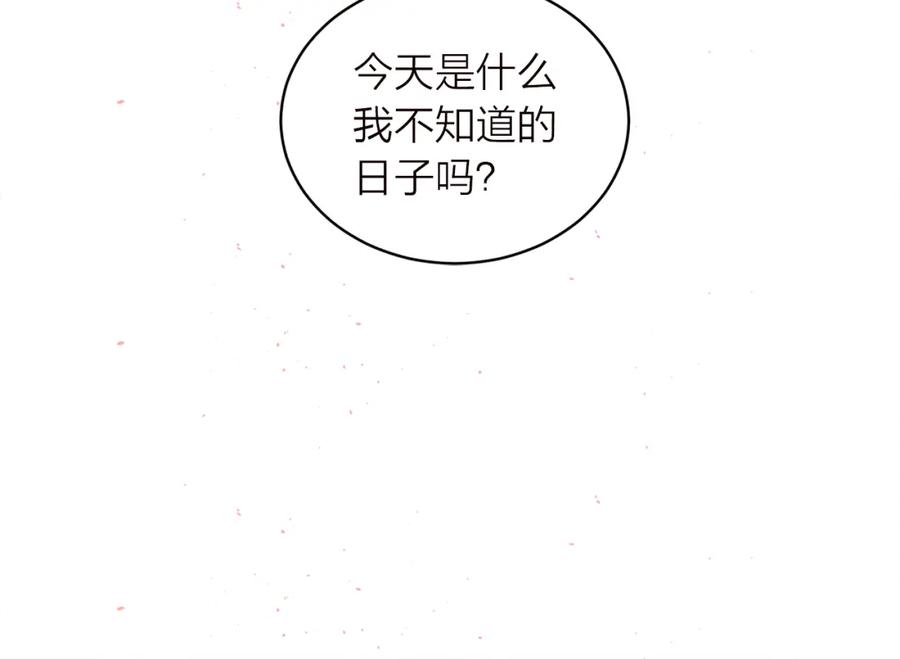 《别离我太近》番外5 送礼物 第111页