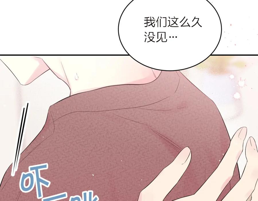 《别离我太近》番外5 送礼物 第54页