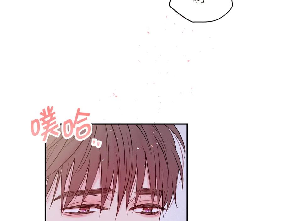 《别离我太近》番外5 送礼物 第107页