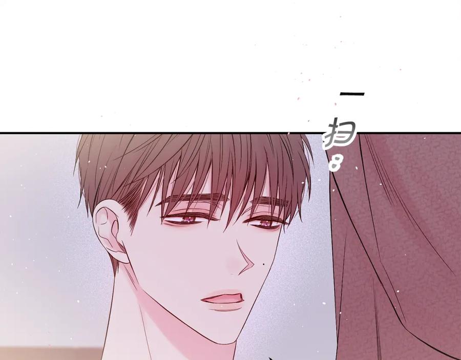 《别离我太近》番外5 送礼物 第94页