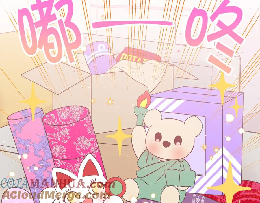 《别离我太近》番外5 送礼物 第25页