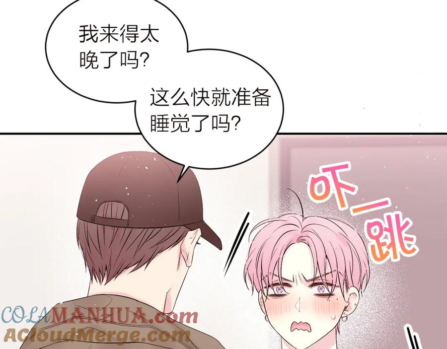 《别离我太近》番外5 送礼物 第21页