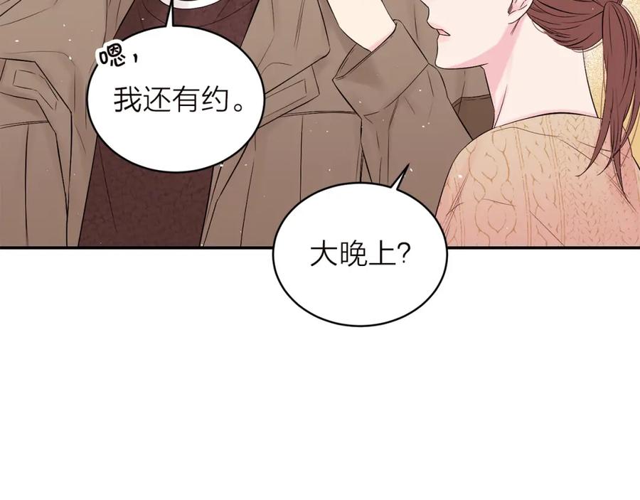 《别离我太近》番外5 送礼物 第4页