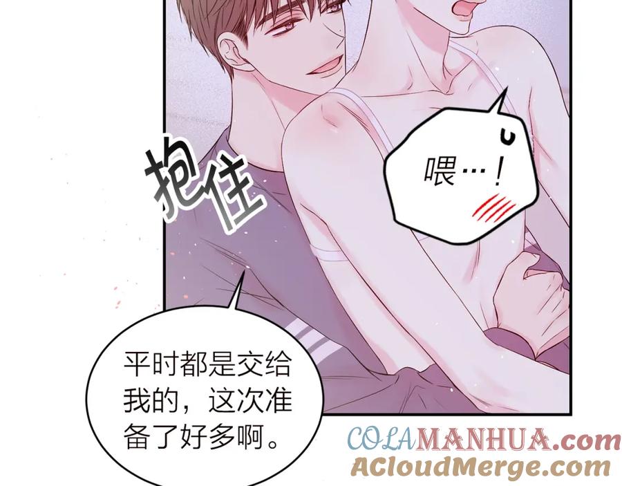 《别离我太近》番外5 送礼物 第113页