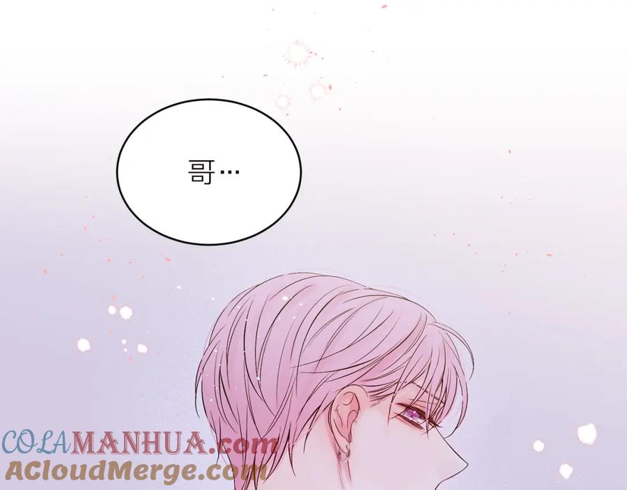 《别离我太近》番外5 送礼物 第109页