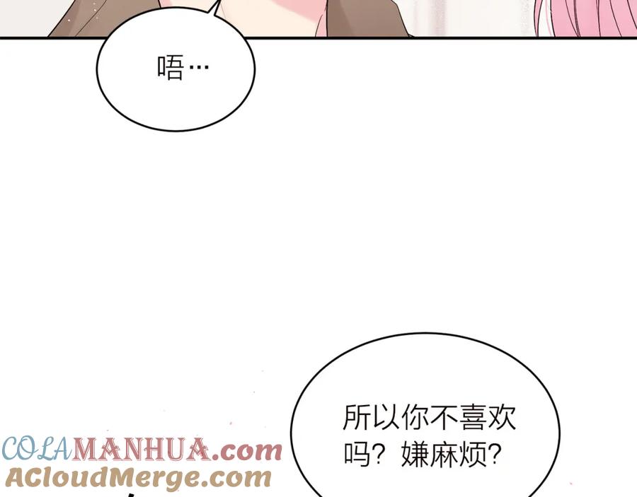 《别离我太近》番外5 送礼物 第29页