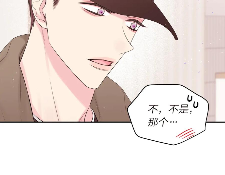 《别离我太近》番外5 送礼物 第59页