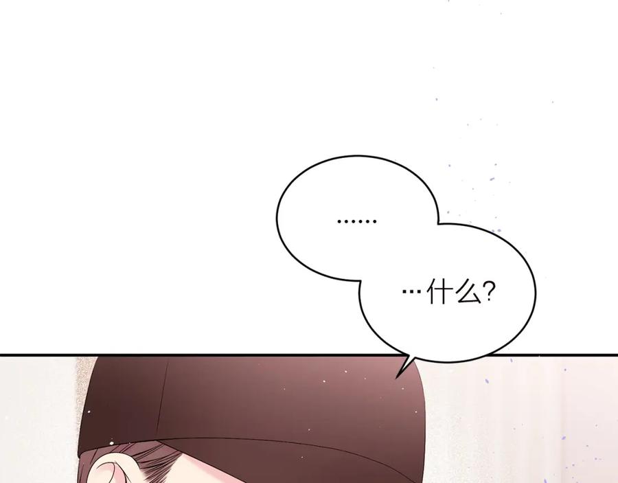 《别离我太近》番外5 送礼物 第58页