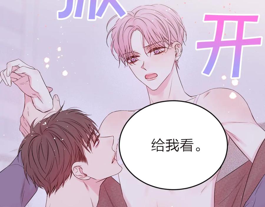 《别离我太近》番外5 送礼物 第102页