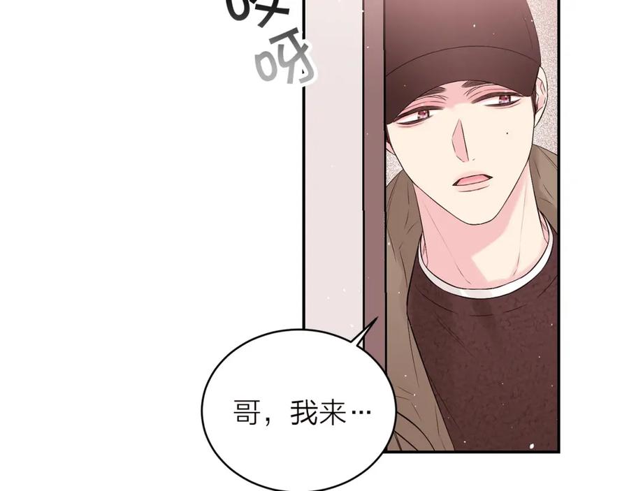 《别离我太近》番外5 送礼物 第15页